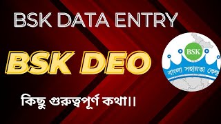 BSK Recruitment latest news amp Update  BSK WTL DEO Latest  BSK Jobs  Convolution Educare PK Das [upl. by Radke]