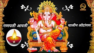 Sukhkarta dukhaharta purn Aarti ghalin lotangan ⚡ Ganpati Aarti⚡ Shri Ganesh Aarti⚡Sudam Gaikwad [upl. by Mauve]