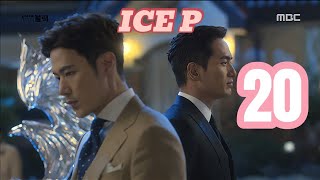 VJ ICE P OMUTAKA quotMR B EP 20quot NEW LUGANDA KOREA SERIES KUNGFU TRANSLATED MOVIE FILM ENJOGERERE 2024 [upl. by Jenica]