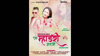 Yeda Mhangri New Tamang love song 2024 by Niroj lama amp jitu Lopchan FtNiranjali Lama amp Rick Lama [upl. by Aldarcie236]