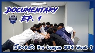 สารคดี BRUTD RoV EP1  เบื้องหลัง Pro League SS4 Week 1 [upl. by Elene]