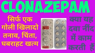 Clonazepam tablets uses side effect Review in Hindi  टेंशन तनाव खत्म करे  Rivotril tablet [upl. by Rawley855]