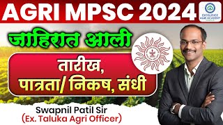 AGRIMPSC 2024 Advertisement I जाहिरात आली I पात्रता निकष दिनांक संधी agrimpsc2024 [upl. by Esekram]