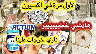 🚨هادشي خطييييييييير‼️شحال وانا نقلب عليهم واخيرا جابوهم🙆🏼‍♀️لمخاطفة عليهم 🏃‍♀️ [upl. by Hescock]