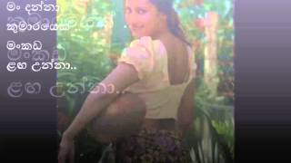 Mankada langa handawe original song by INDRANI BOGODA [upl. by Biles]