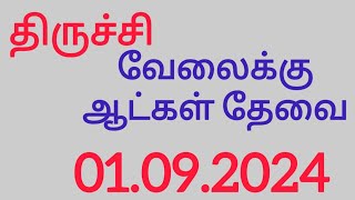 Trichy jobs 2024  Trichy job vacancy today 2024 tamil  Trichy job vacancy 2024 tamil jobs2024 [upl. by Langsdon928]