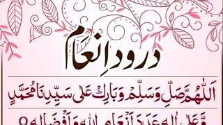 Darood e Inam  Darood Sharif  Darood e Inaam  Darood e Pak Ki Tilawat [upl. by Pippa]