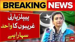 Aseefa Bhutto Zardari Big Announcement  PPP Jalsa in Sanghar  Elections 2024  Breaking News [upl. by Carny]