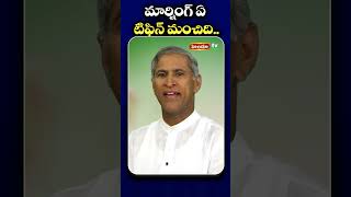 మార్నింగ్ ఏ టిఫిన్ మంచిది  Best Breakfast Foods  Manthena Tips  Himdu tv Tips [upl. by Anneh]