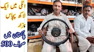 Electric cycle bldc hub motor made by Italy repairing on smart technology Lahore Pakistan [upl. by Colan]