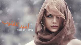 أمير القلوب Prince of Hearts  New Arabic Hit Song  Stunning Love Anthem 2024  Trending Song [upl. by Cordell]