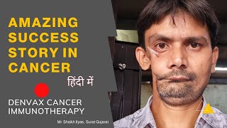 Oral Cancer Success Story  Denvax Treatment  Dr Sharmin [upl. by Anoiek]