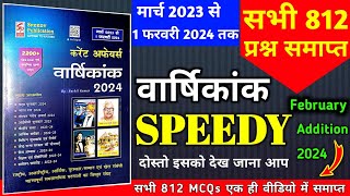 speedy current affairs 2024  speedy current affairs  current affairs speedy 2023  February 2024 [upl. by Ricardama992]