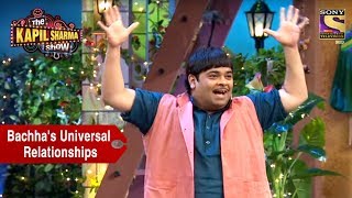 Bachha Yadav amp His Universal Relationships  The Kapil Sharma Show [upl. by Red813]