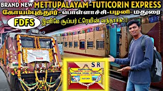 🔥NEW METTUPALAYAMTHOOTHUKUDI BIWEEKLY EXPRESS TRAVEL VLOG நீலகிரி முதல் முத்துநகர்Naveen Kumar [upl. by Kari156]