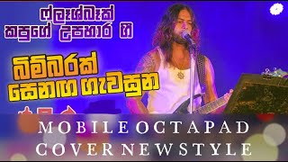 Bimbarak Senaga Gawasuna Song Cover New Style ❤😍 [upl. by Draned]