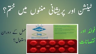 How to use Lexotanil 3Mg TabletsBromazepamUses and Side Effects Hindi Urdu [upl. by Aniretake]