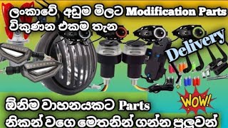 Bike Modified Parts in Sri Lanka  WNW Modification parts  modification parts 2022  SDN Gadget Pro [upl. by Bryn793]