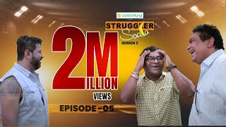 Cottonking Presents Struggler Saala Season 2  Episode 5 [upl. by Nwahsak771]