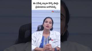 Risks of Laparoscopic Hysterectomy  Hysterectomy Explained by  DrSumina Reddy  Fertilica IVF [upl. by Nanfa]