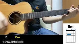 情非得已 Qing Fei De Yi  Song Demo C Key  D DU UDU [upl. by Sivaj]