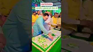 Neta pratipaksh Tejashvi Yadav ji janmdin mana rahe hai Happy Birthday Netaji tejpratapyadav [upl. by Lucius]