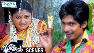 Dhanraj Having Fun with a Village Girl  Swetha Varma  Panileni Puliraju Telugu Full Movie Scenes [upl. by Tlaw]