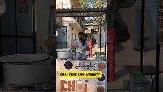 Chai Pene Kon Ayega trending funny funnyvideos comedy shortvideos [upl. by Hannahc778]