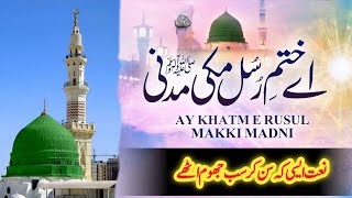 Beautiful Naat 🥰  Ay Khatme Rusul Makki Madni  Mahad Naat Khawan [upl. by Evets]