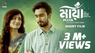 আমরা করবো জয়  New Bengali Short film  Amra Korbo Joy  Zan Zamin  Bijoy Dibosh  Short Film [upl. by Masson879]