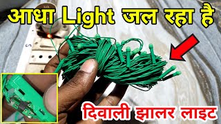 How to Repair led light 220v ac  Diwali lights Repair  Electronics Verma  Diwali lights [upl. by Virgina]