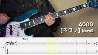 Aooo  ネロリ Neroli Bass Cover TAB [upl. by Ecyac533]