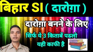 Bihar police SI syllabus 2023 bihar police daroga exam pattern in hindi SI बनना है तो ये 3 books [upl. by Clymer]