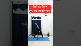 Wajan kam karne ki Exercise 🤸exercise shorts trending youtubeshorts weightloss [upl. by Ssac721]