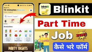 blinkit picker onboarding  blinkit delivery boy job cycle  blinkit part time picker earning [upl. by Neleag]