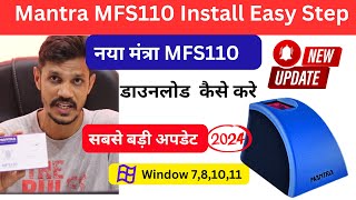 Mantra MFS110 L1 Device Computer amp Laptop Installation process 2024  MFS110 install kaise kare [upl. by Enimasaj768]