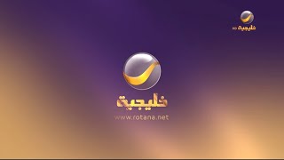 Rotana Khalijia  LineUp Promo amp ID ① 2024 [upl. by Nicolella28]