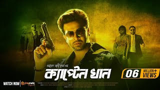 Captain Khan  Shakib Khan I Bubly I Misha  Ashish Vidyarthi  Wazed Ali Sumon  Bangla New Movie [upl. by Akinek]