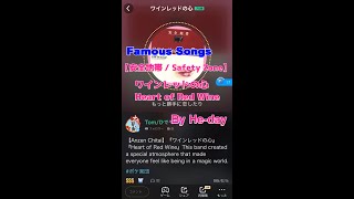 【安全地帯  Safety Zone 】《ワインレッドの心 》lyrics 歌詞 付 by HeDay jpop citypop ひで ミリカ カラオケ karaoke [upl. by Virgel]