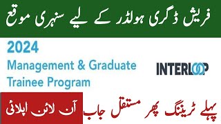 Interloop MTO program 2024 registration  interloop Jobs 2024 online apply GTE programme [upl. by Linden]