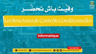 Les Structures de Contrôle Conditionnelles 2ème info  Cours et Exercices Corrigés [upl. by Rogerio]