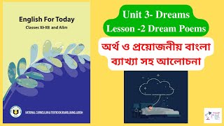 HSC English 1st Paper । Unit 3 Dream। HSC Lesson 2 Dream Poems। Alim English For Today [upl. by Noivax]