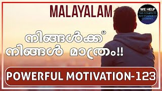 മഞ്ചാടിമണികൾ  𝗠𝗔𝗟𝗔𝗬𝗔𝗟𝗔𝗠 𝗠𝗢𝗧𝗜𝗩𝗔𝗧𝗜𝗢𝗡 𝗩𝗜𝗗𝗘𝗢  𝗕𝗲 𝗣𝗼𝘀𝗶𝘁𝗶𝘃𝗲  0123 [upl. by Lacsap]