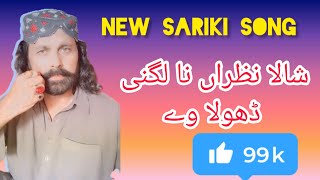 Shala nazran na lagni mukhtiar Ahmed baggu new official song sariki 2024 [upl. by Bik]