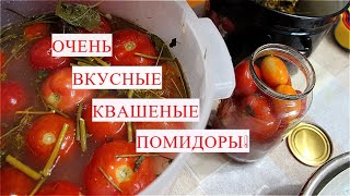 ДЕЛАЙТЕ БОЛЬШЕ СЪЕДАЮТСЯ МОМЕНТАЛЬНО ОЧЕНЬ ВКУСНЫЕ КВАШЕНЫЕ ПОМИДОРЫ КАК БОЧКОВЫЕ [upl. by Hakkeber41]