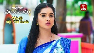 Ravoyi Chandamama Latest Promo  Episode No 964  23rd May 2024  ETV Telugu [upl. by Hannover]