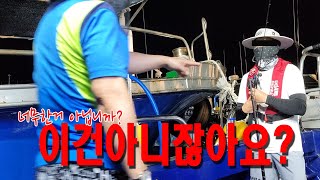 이건아니잖아요 선상낚시 초보라면 무조건 봐야하는영상 fishing manners [upl. by Esinrahs]