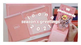 LOONA 2021 SEASONS GREETINGS UNBOXING yes it comes with 55 photocards 😳  이달의 소녀 [upl. by Nivonod]