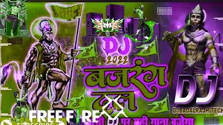 video Bajrang Dal Song 2022 का सबसे Khatarnak Dj Remix Song 💞 2022 Ramnavmi Toing Mix Dj Song Dj [upl. by Lucania960]