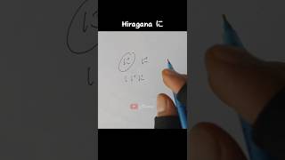 Tutorial Hiragana Ni bahasajepang hiragana belajardarirumah [upl. by Suzy]